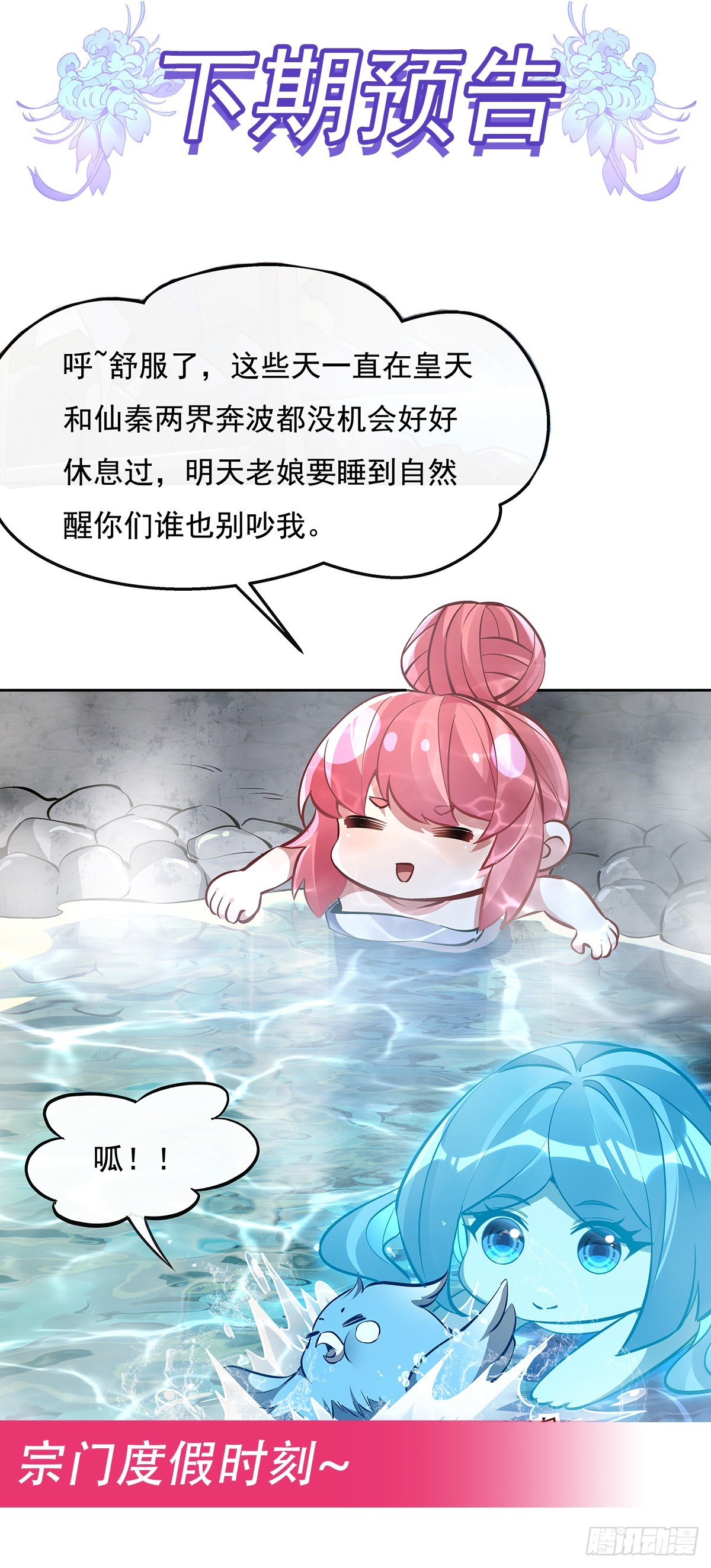 第137话 侍寝52