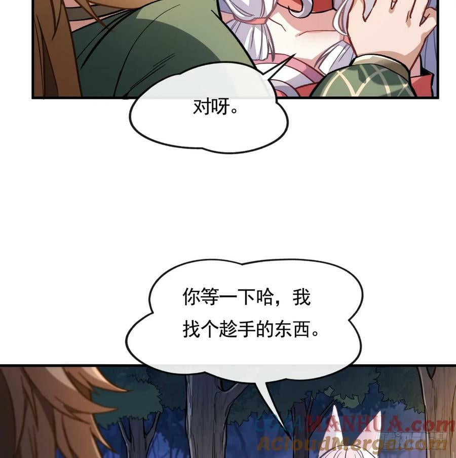 第173话 亲亲抱抱举高高15