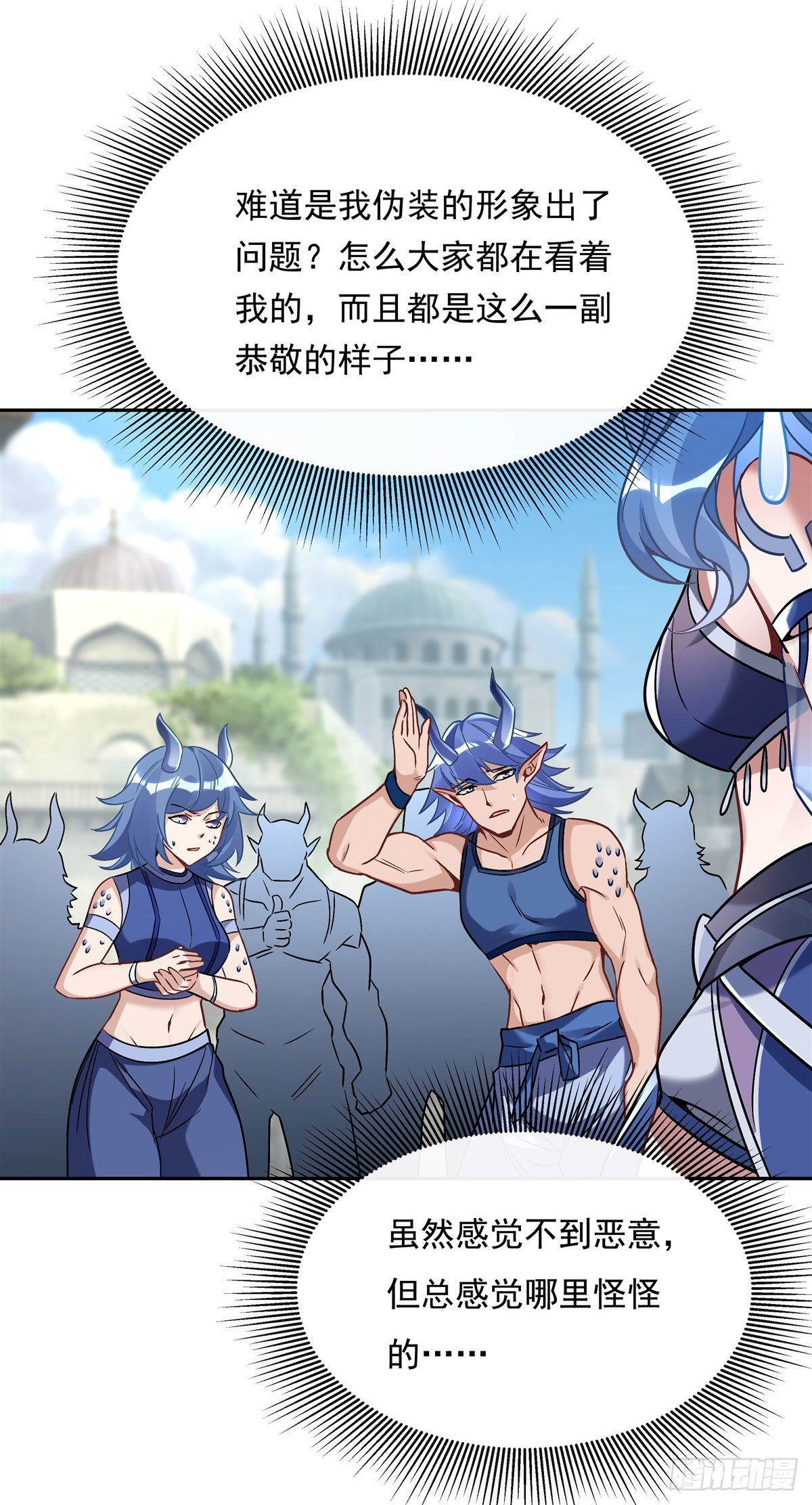 第121话 新衣服好挤22