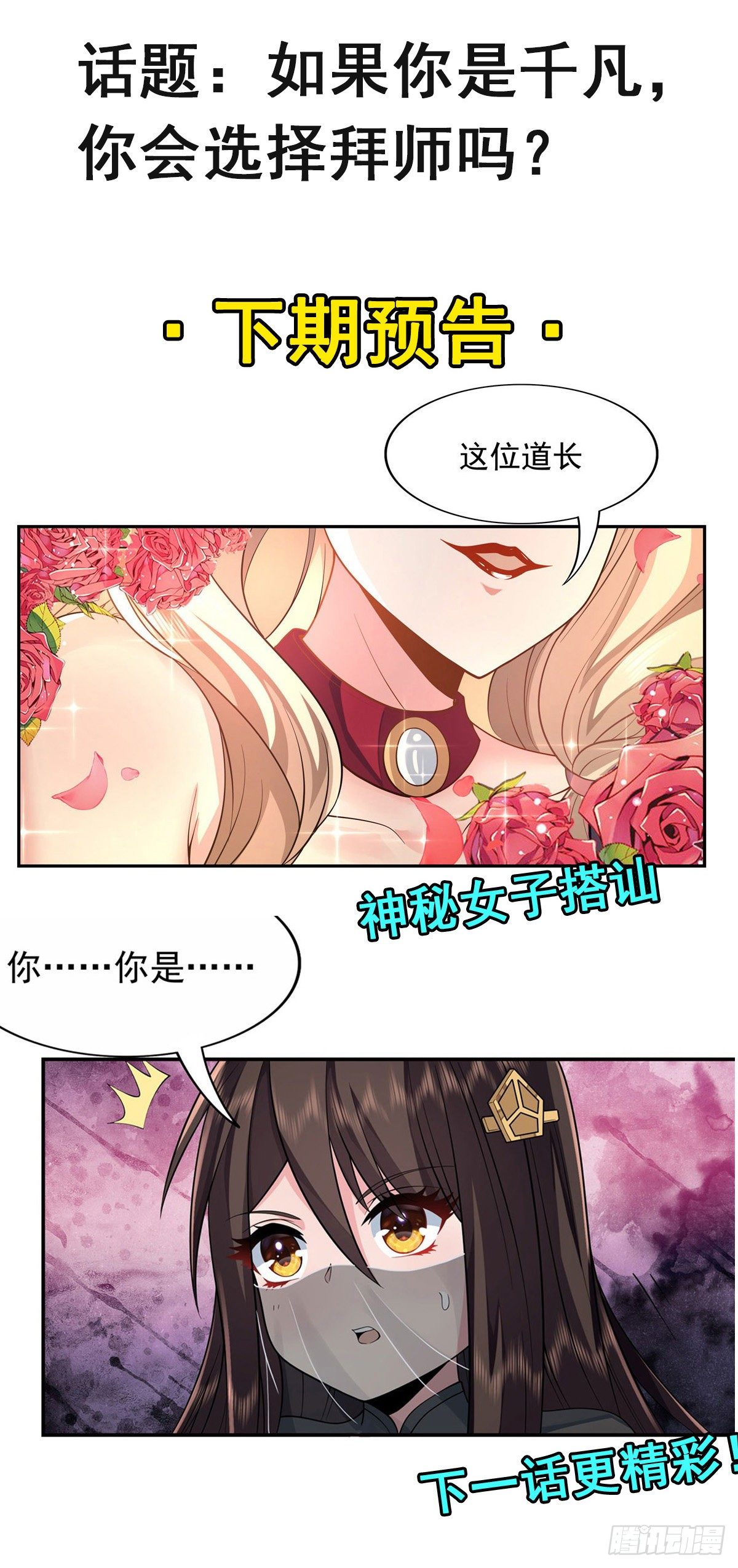 第3话 姑娘你走光了49