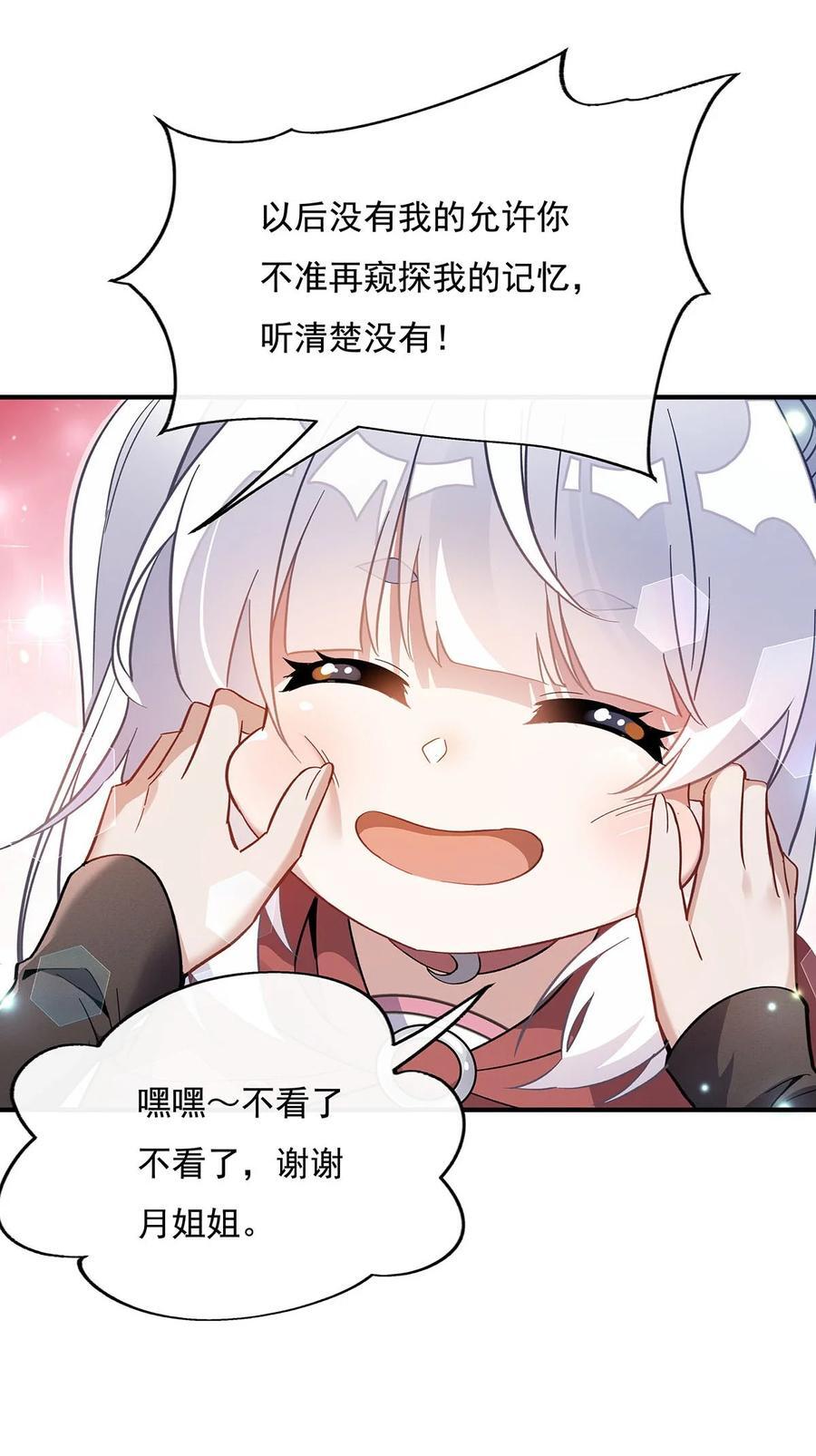 227 须臾禁地26
