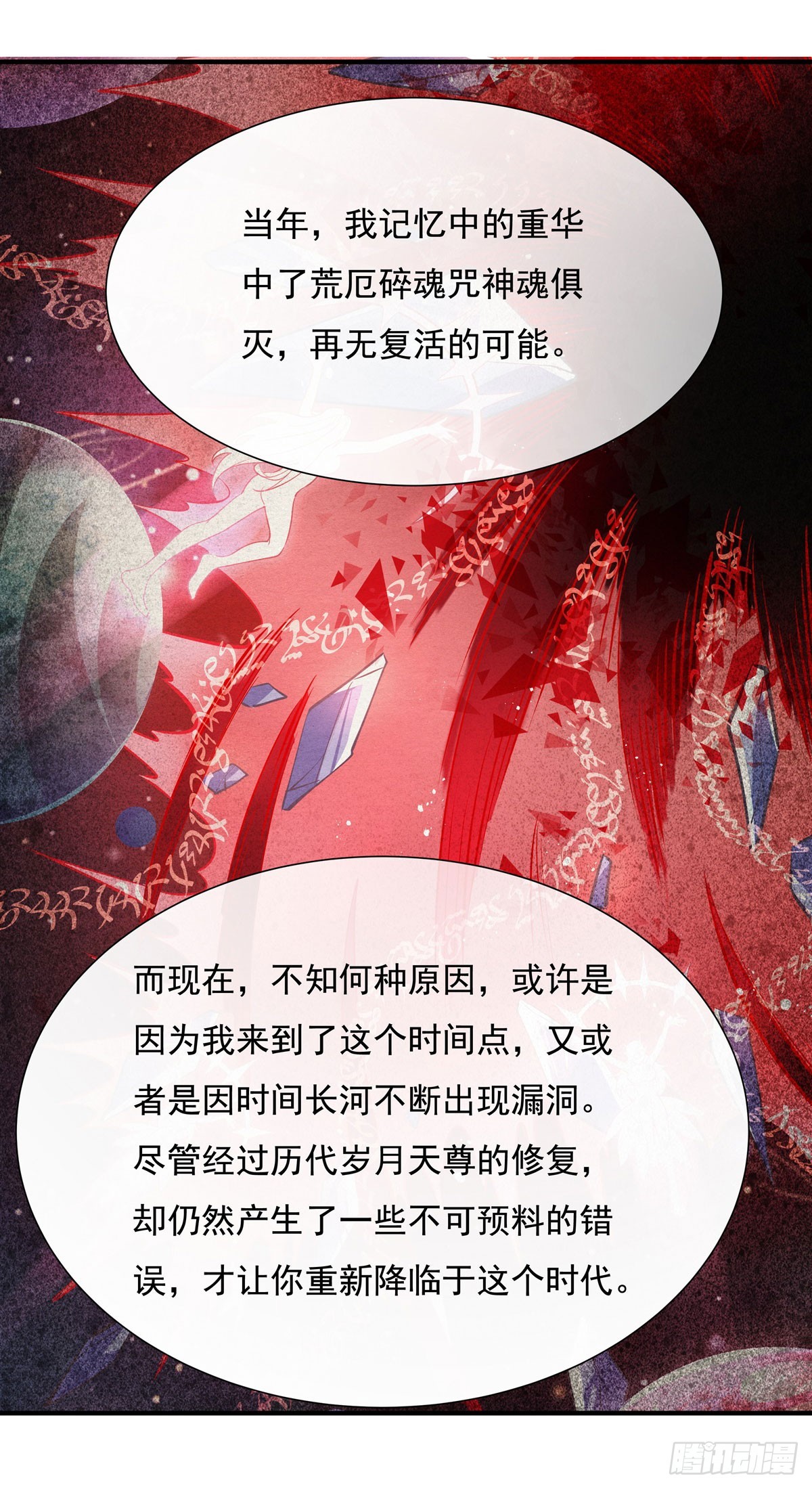 第144话 往昔情愫26