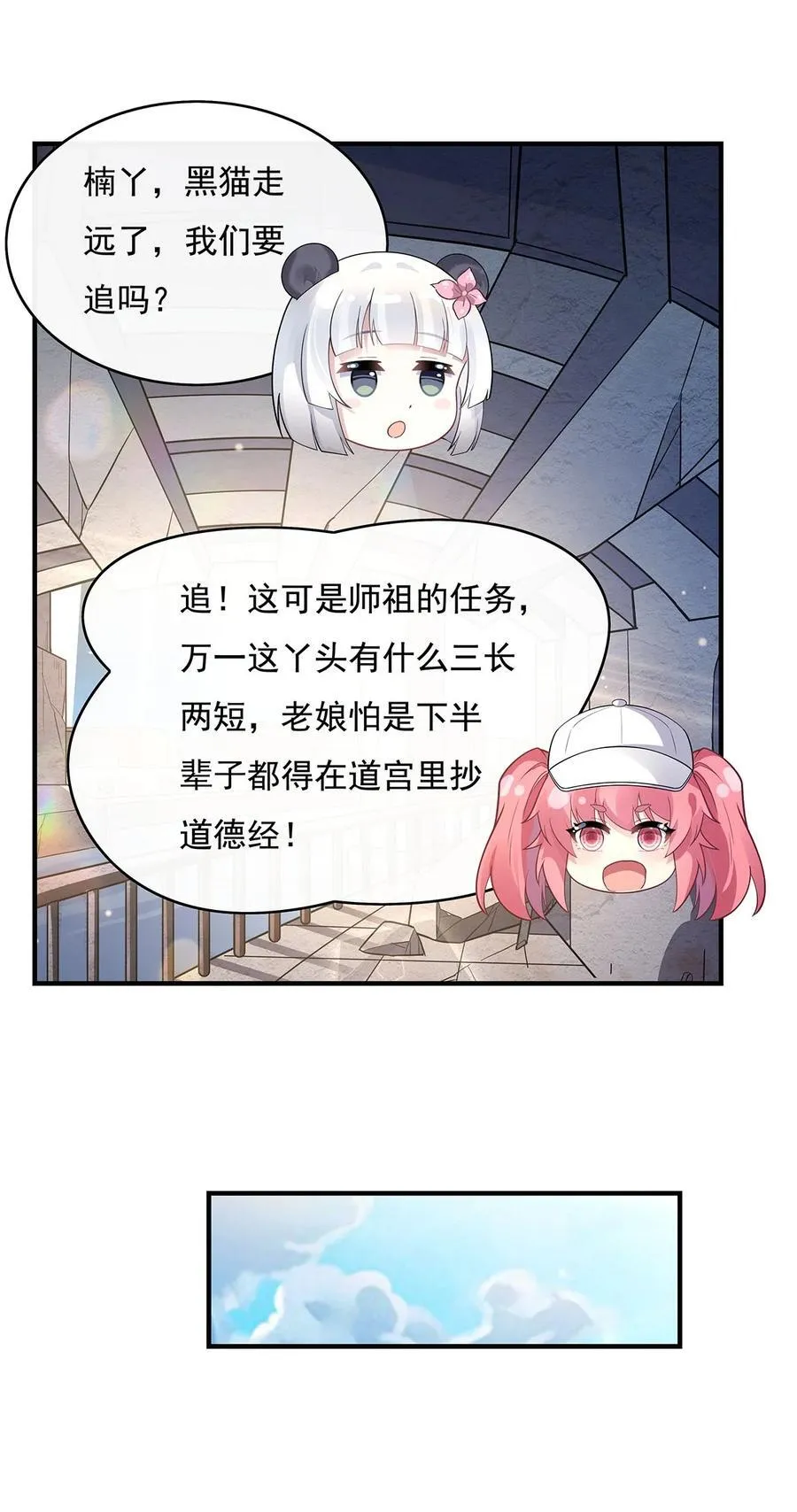 260 不管白猫黑猫都是好猫35