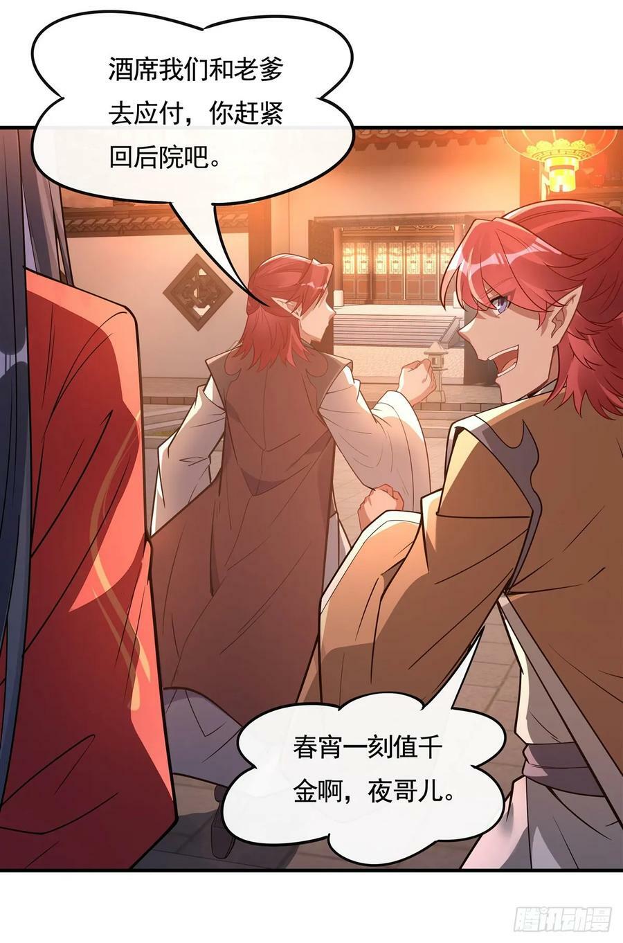 第158话 洞房花烛夜？10