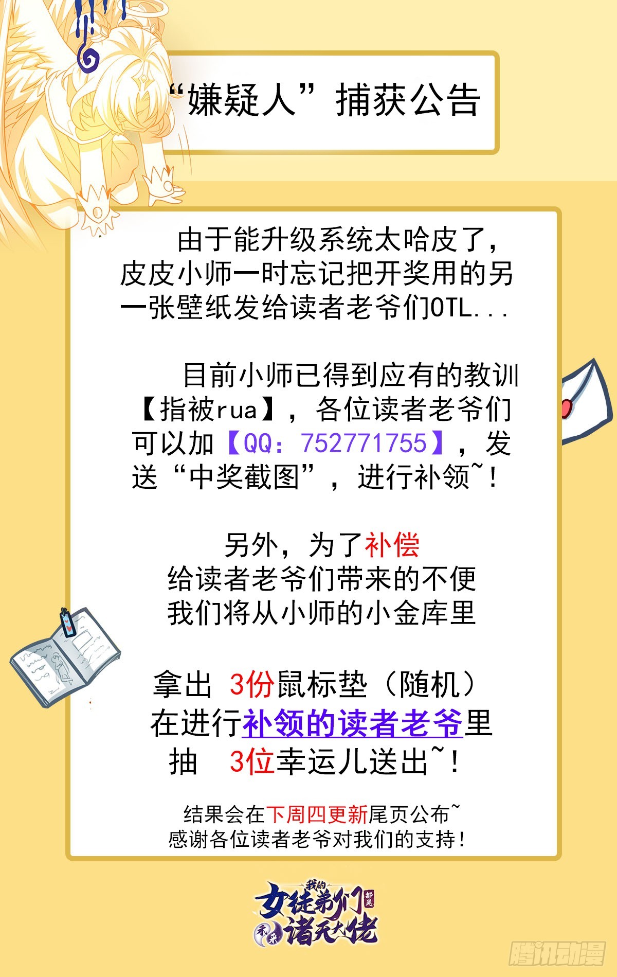 第145话 八方暗涌53