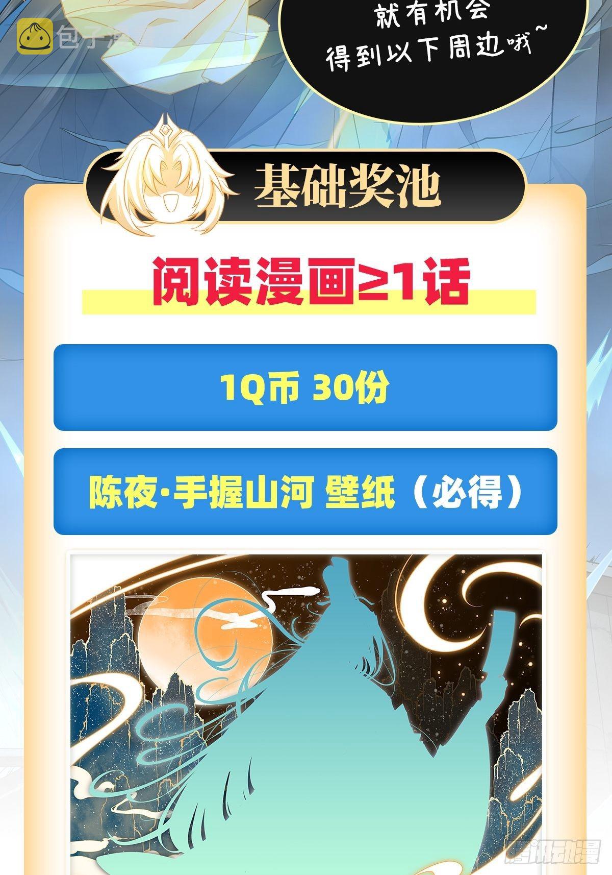 第6话 卖徒弟的好师父43