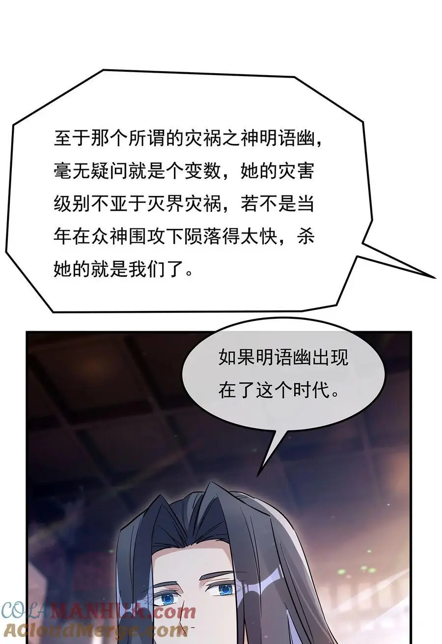 257 九幽冥凰15