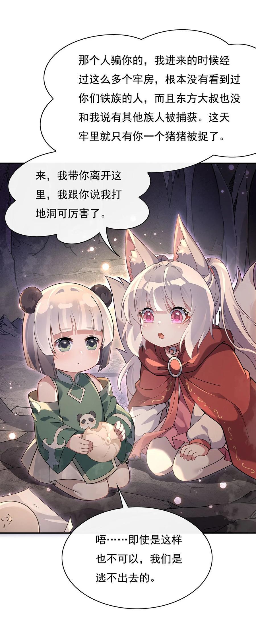 215 无法逃离的刻印25