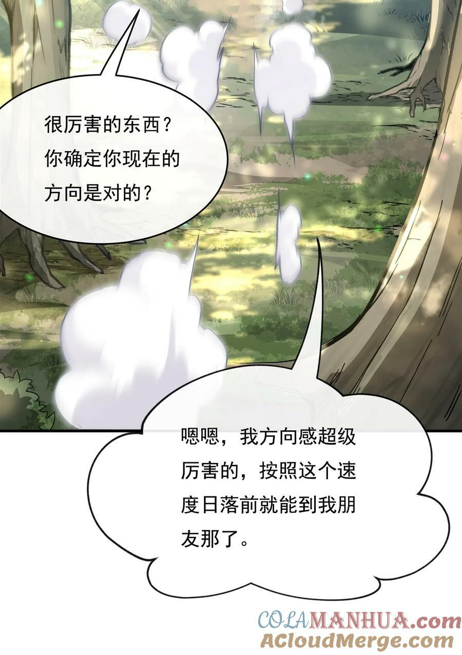 189 神兽？师娘！36