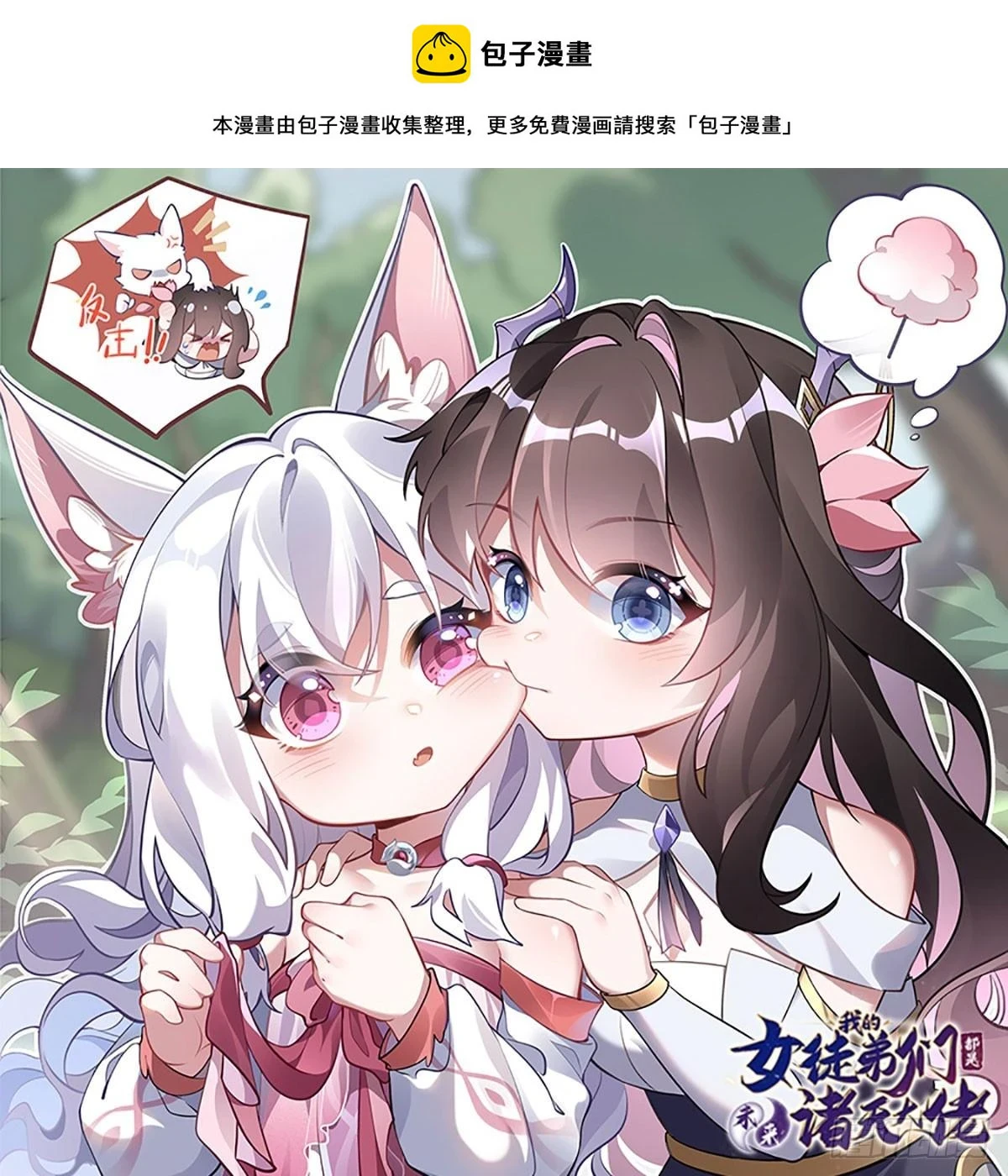 第147话 跟我回老家0