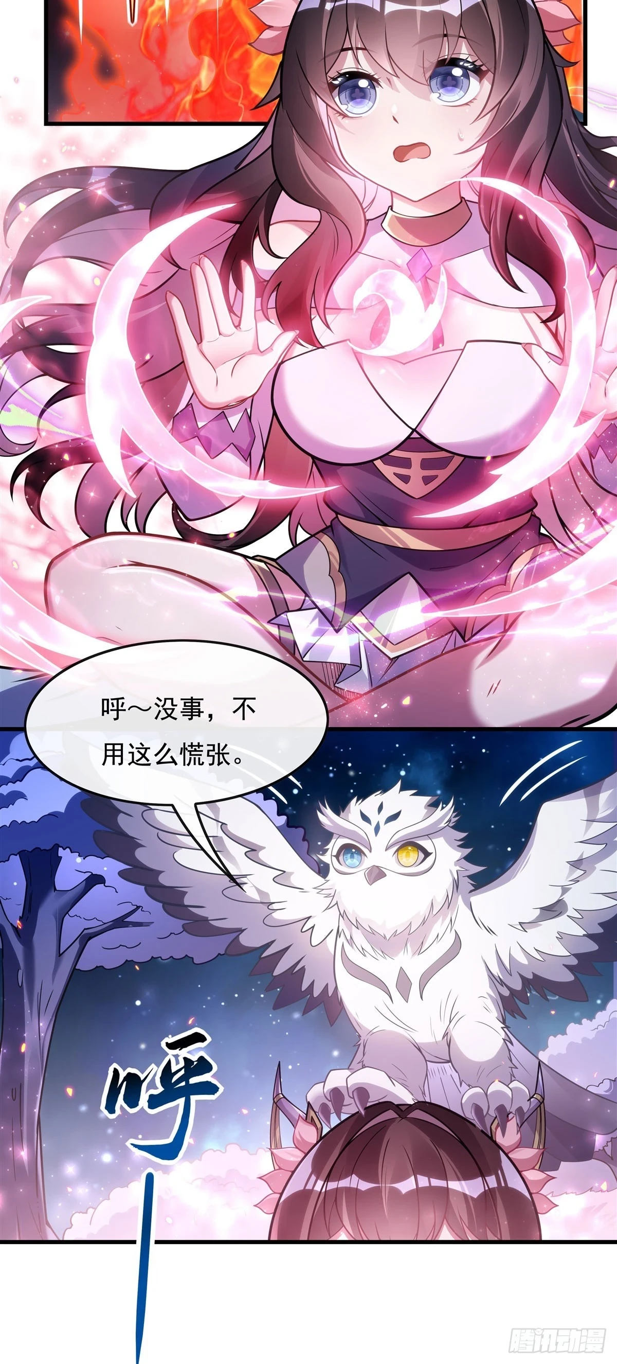第152话 收徒职业病34