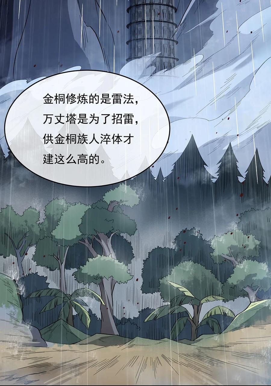 227 须臾禁地31