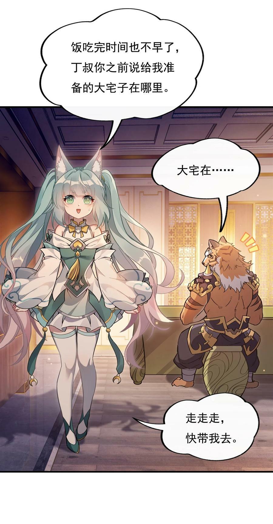 205 铁族公主的下落34