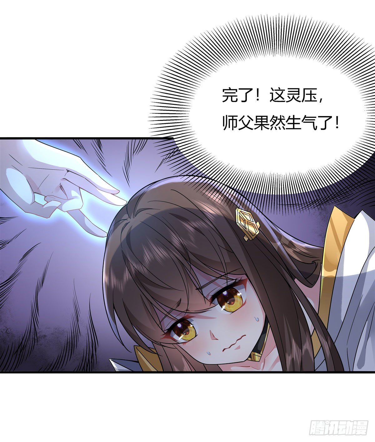 第29话 推倒师父了26
