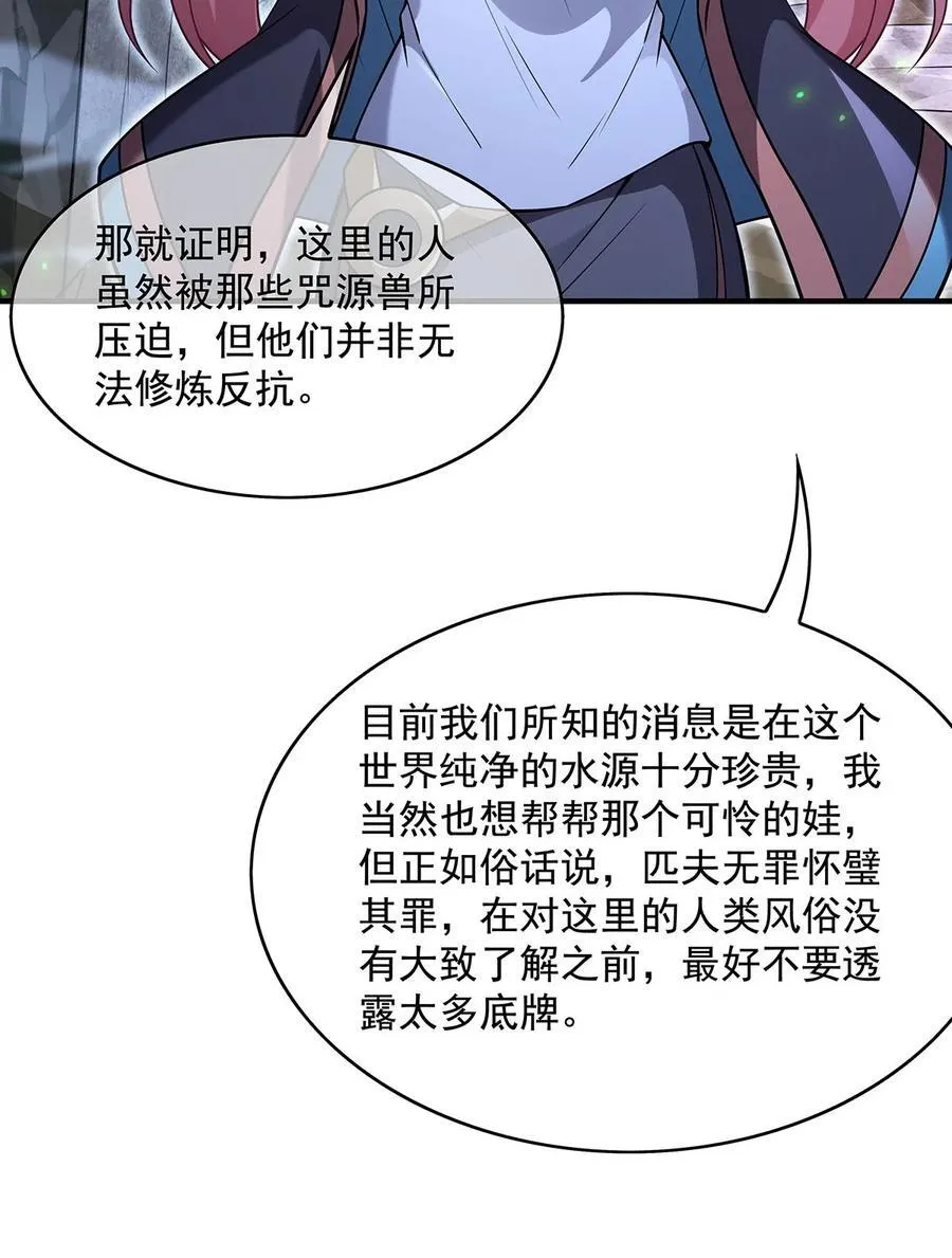 273 神明诅咒一族49
