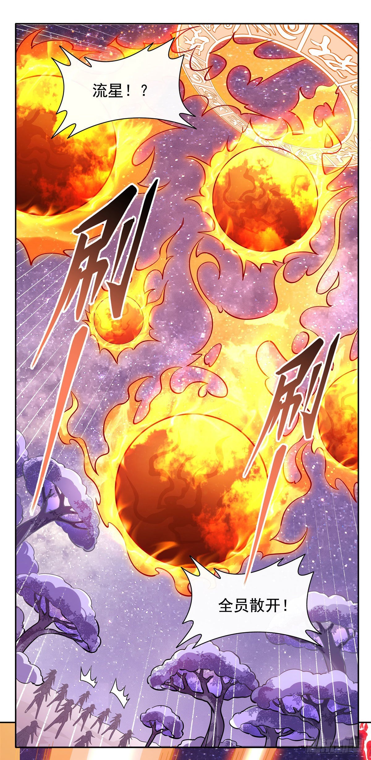 第108话 时间之道46