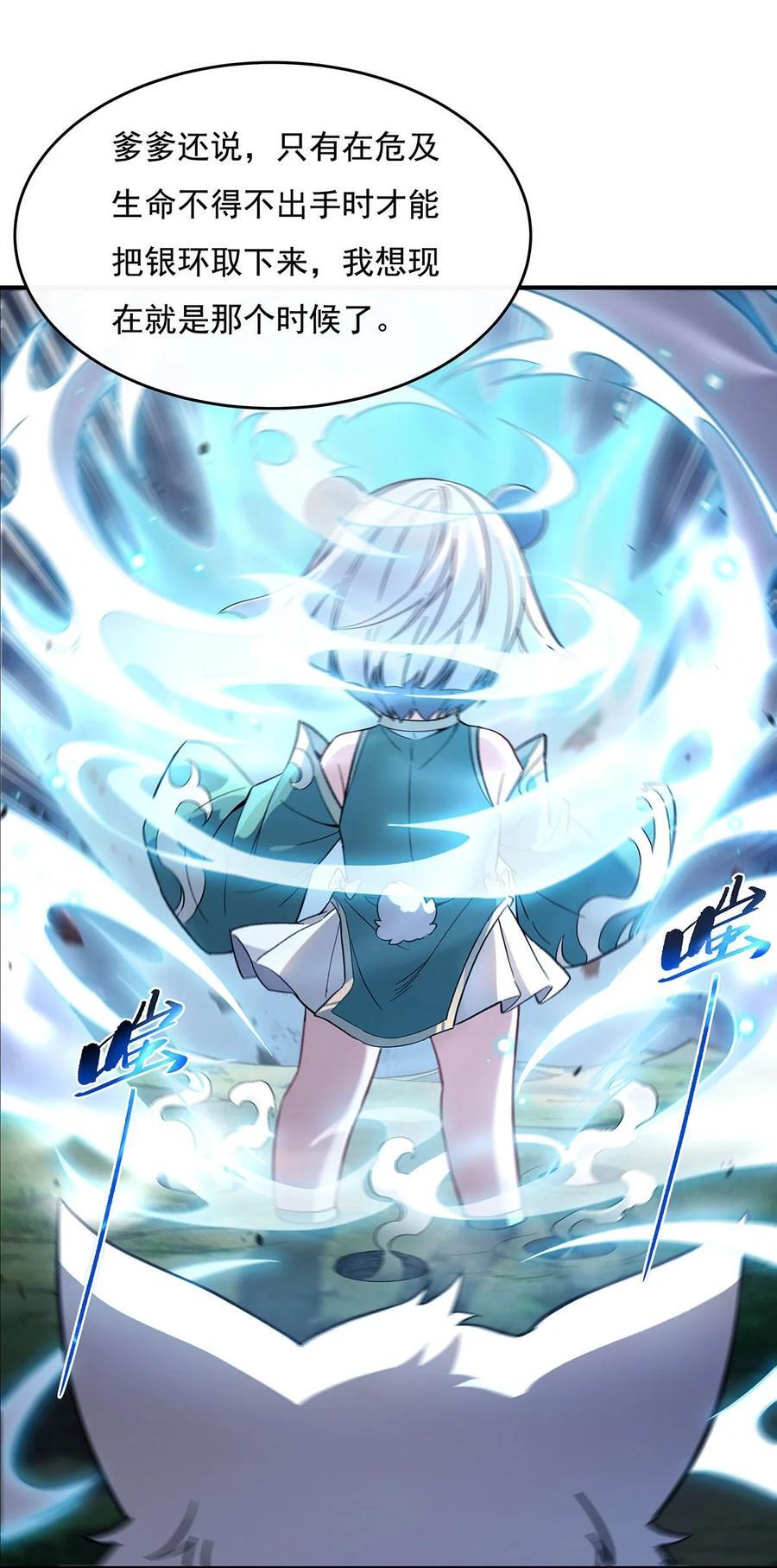 217 血脉觉醒44