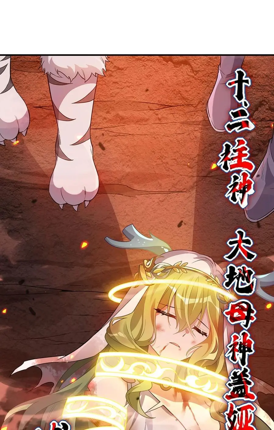 250 捕捉神明29