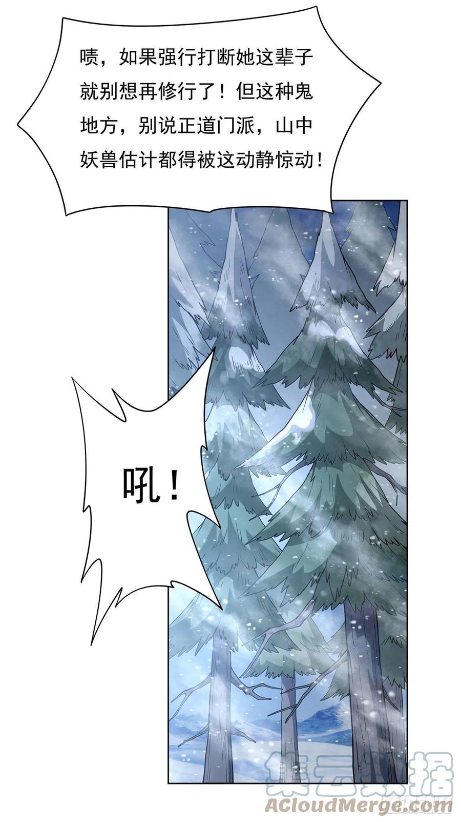 第49话 别怪本座不客气45