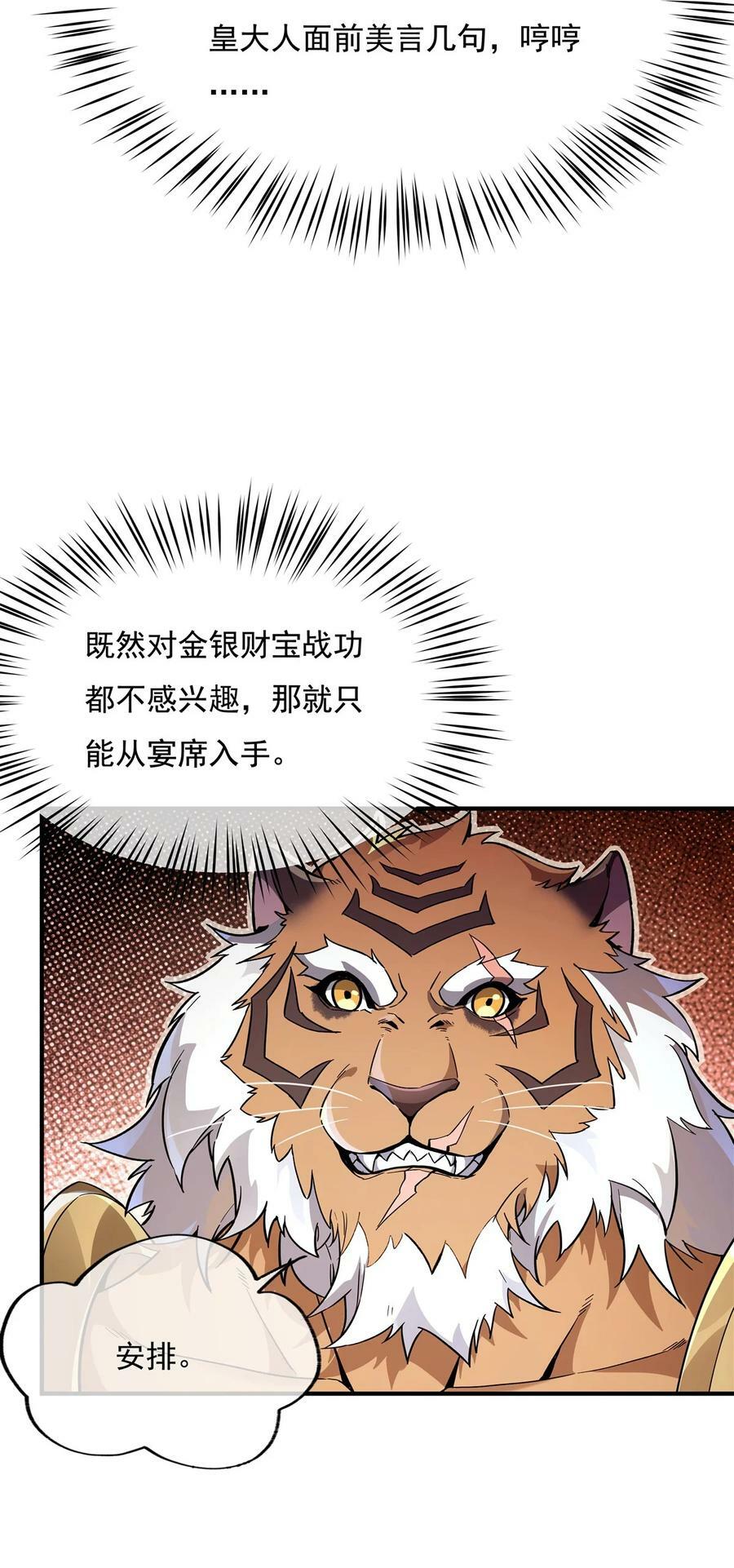 205 铁族公主的下落14