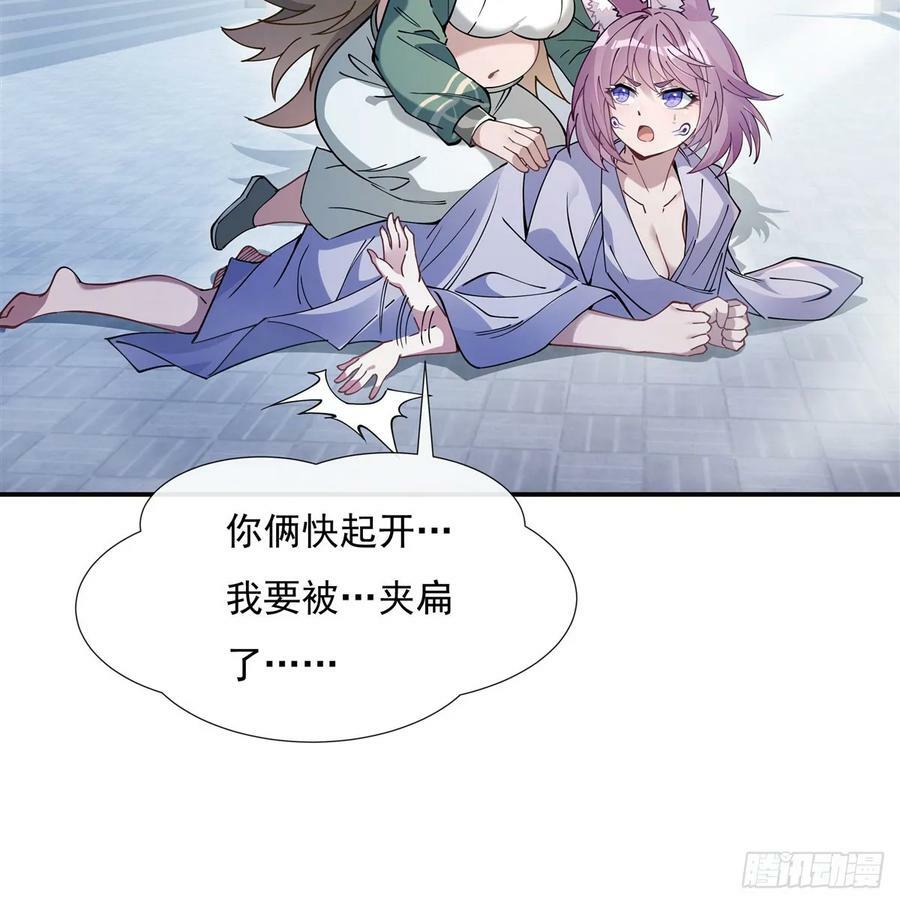 第176话 天降幽狐61