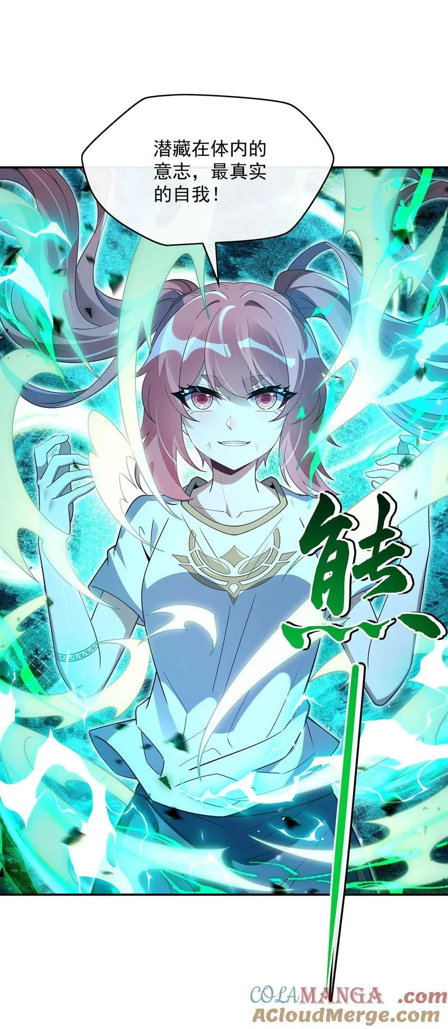 284 萧楠的神相24