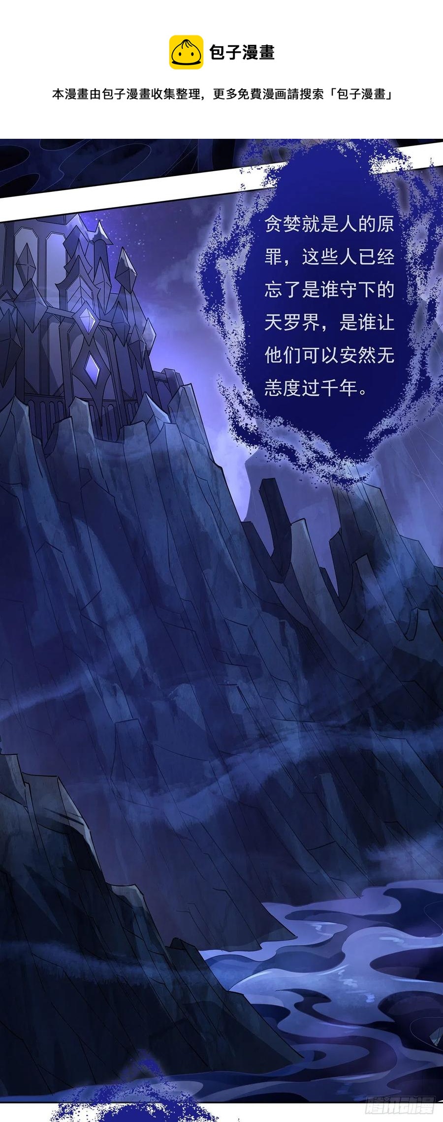 第46话 黑暗中的阴影44