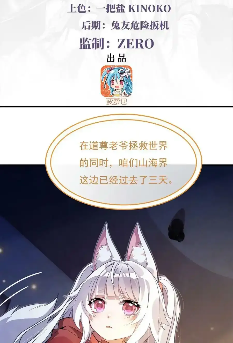 197 天道降临2