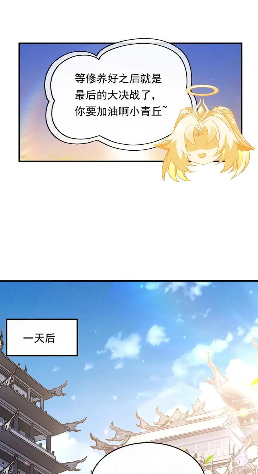 241 你们的对手是我!23