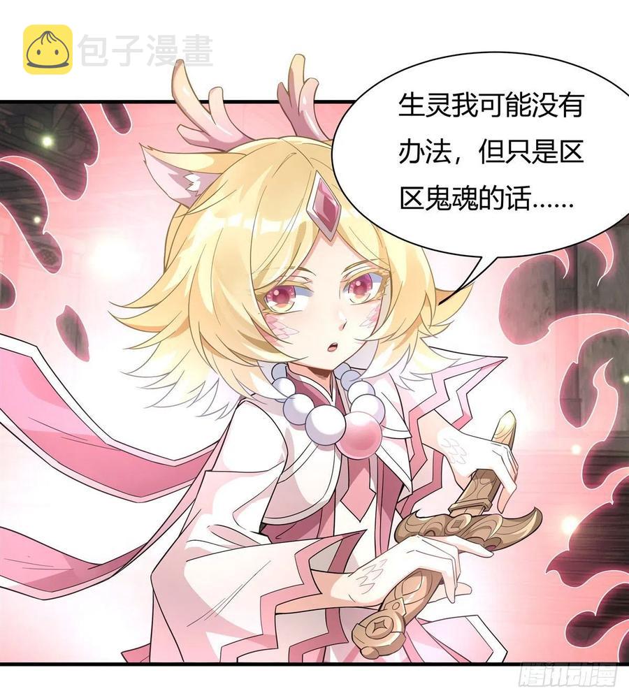 第57话 剑灵桃麟37
