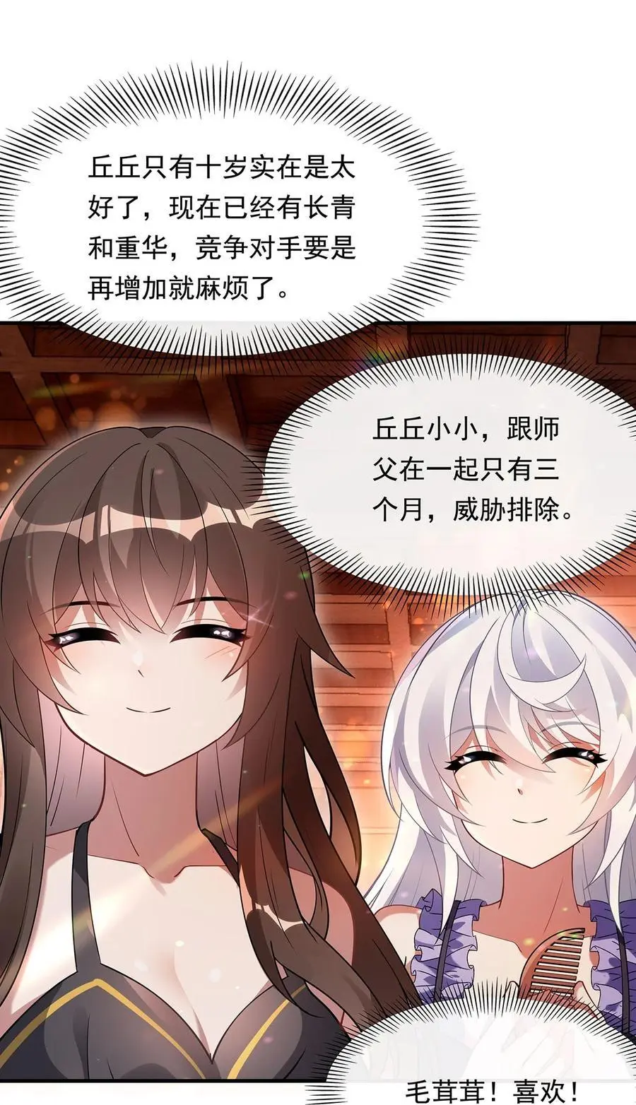 253 夜袭11
