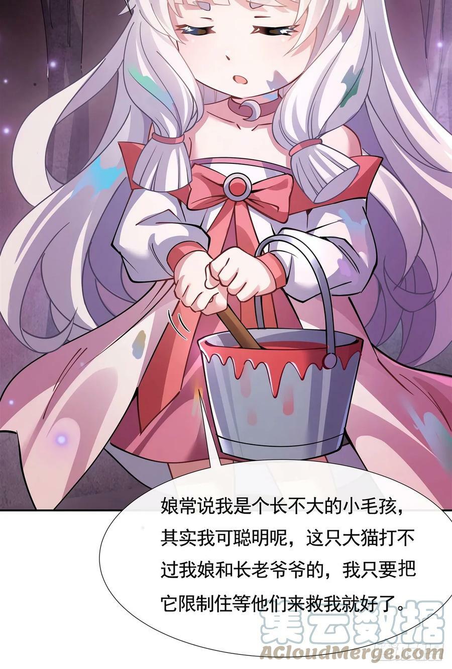 第166话 妖狐道尊45