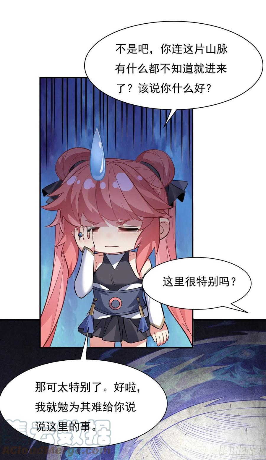 第52话 师父的任务罢了21