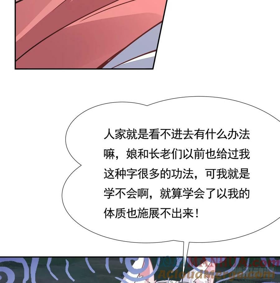 第172话 一学就废27