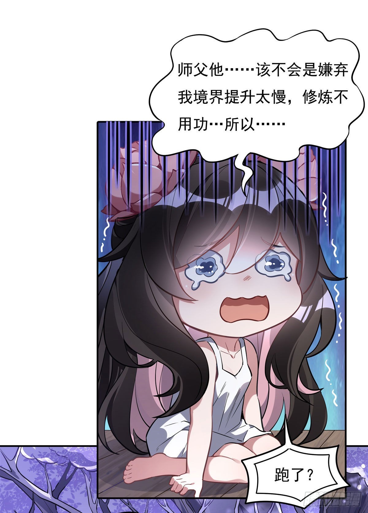 第94话 九大天圣12