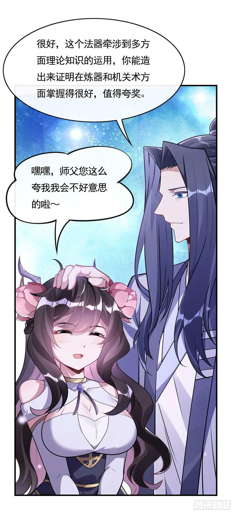 第160话 三徒鼎立10
