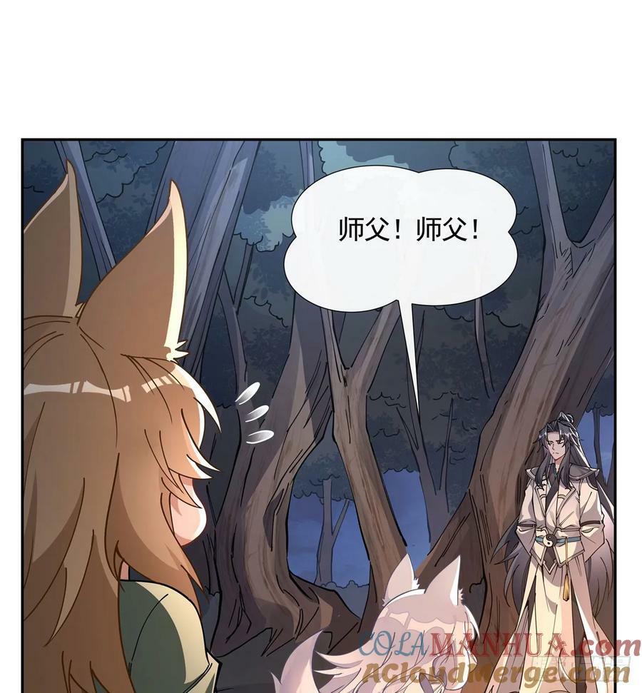 第174话 等价交换33
