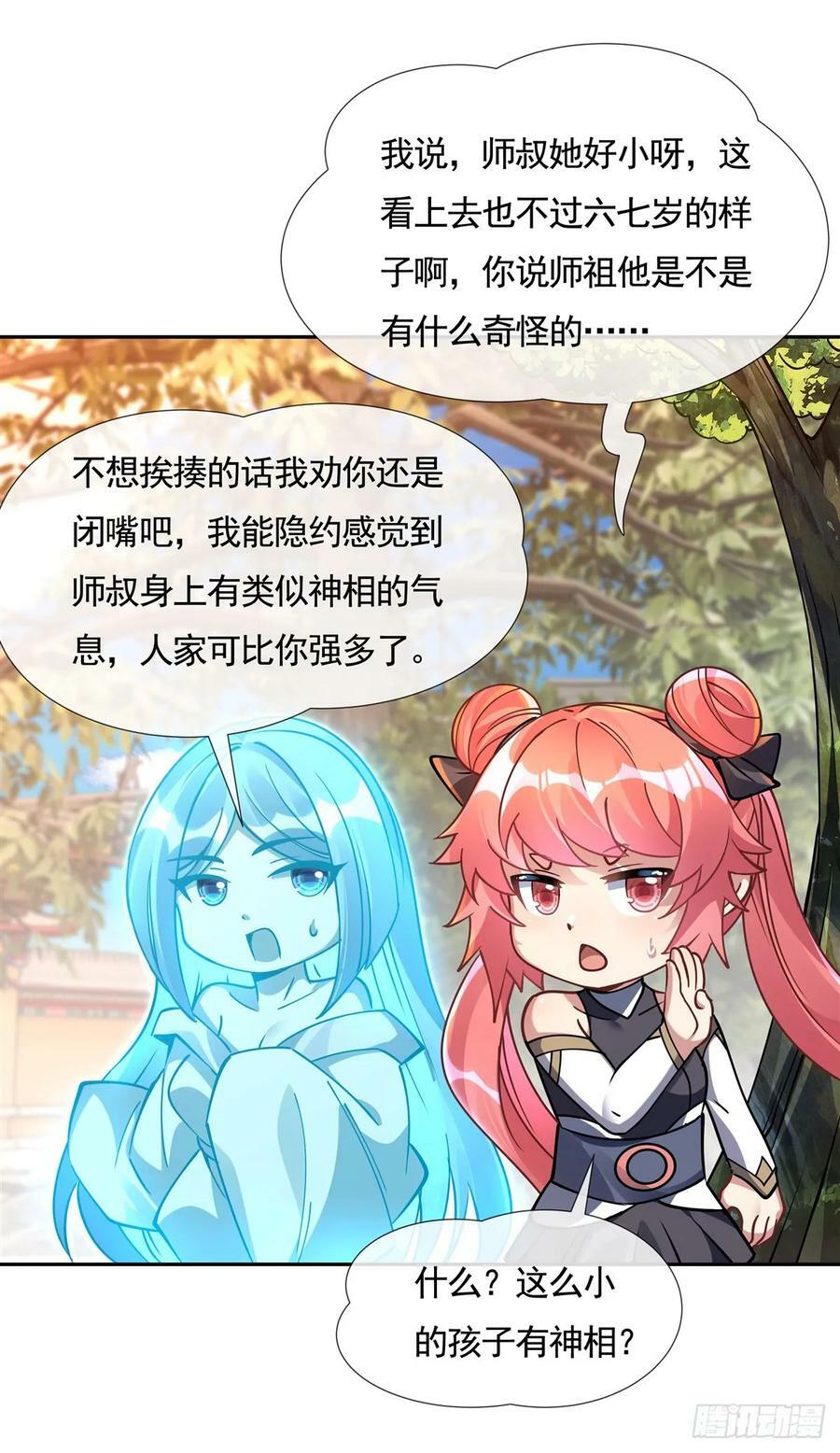 第160话 三徒鼎立40
