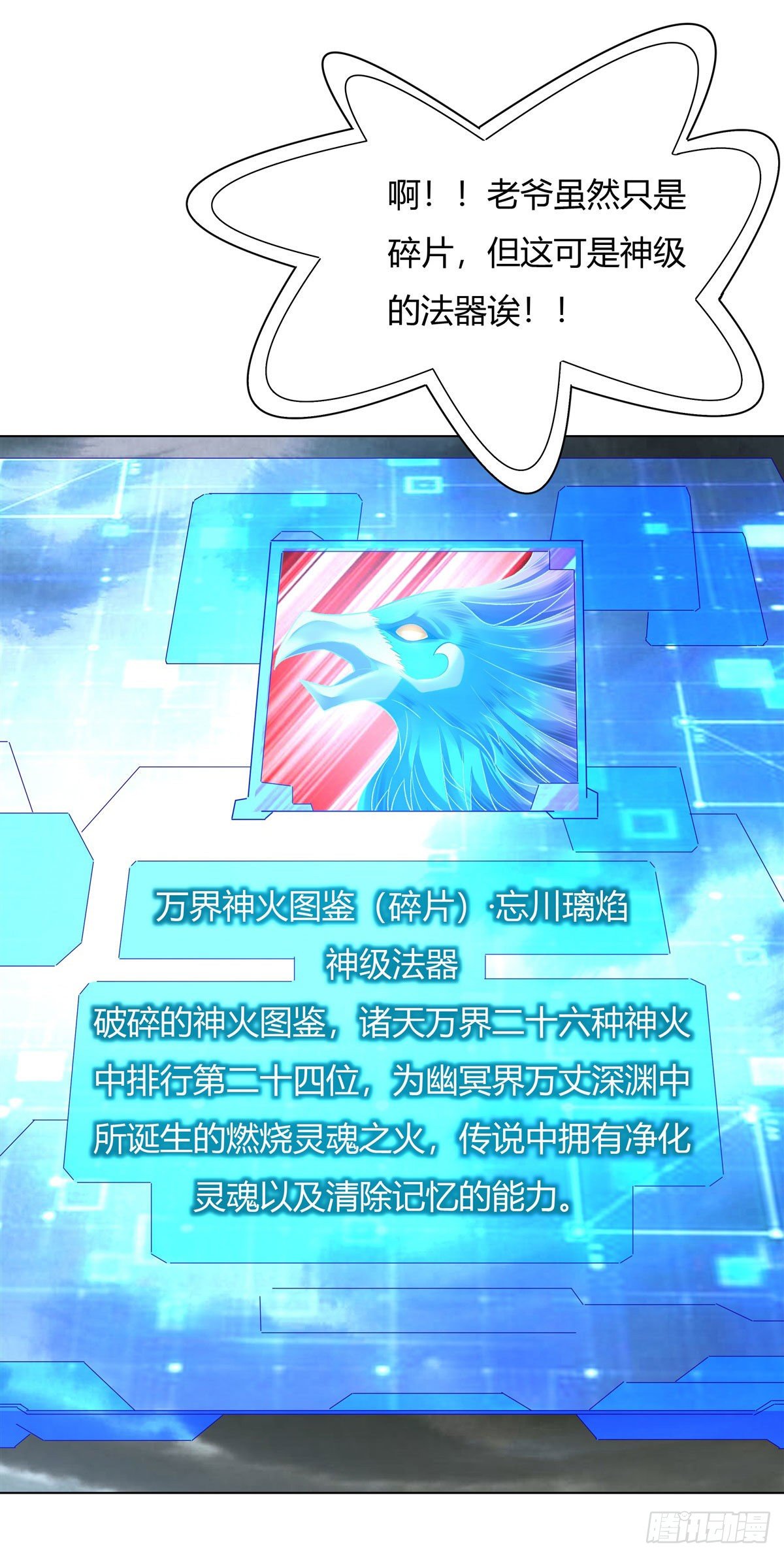 第7话 该您出手了31