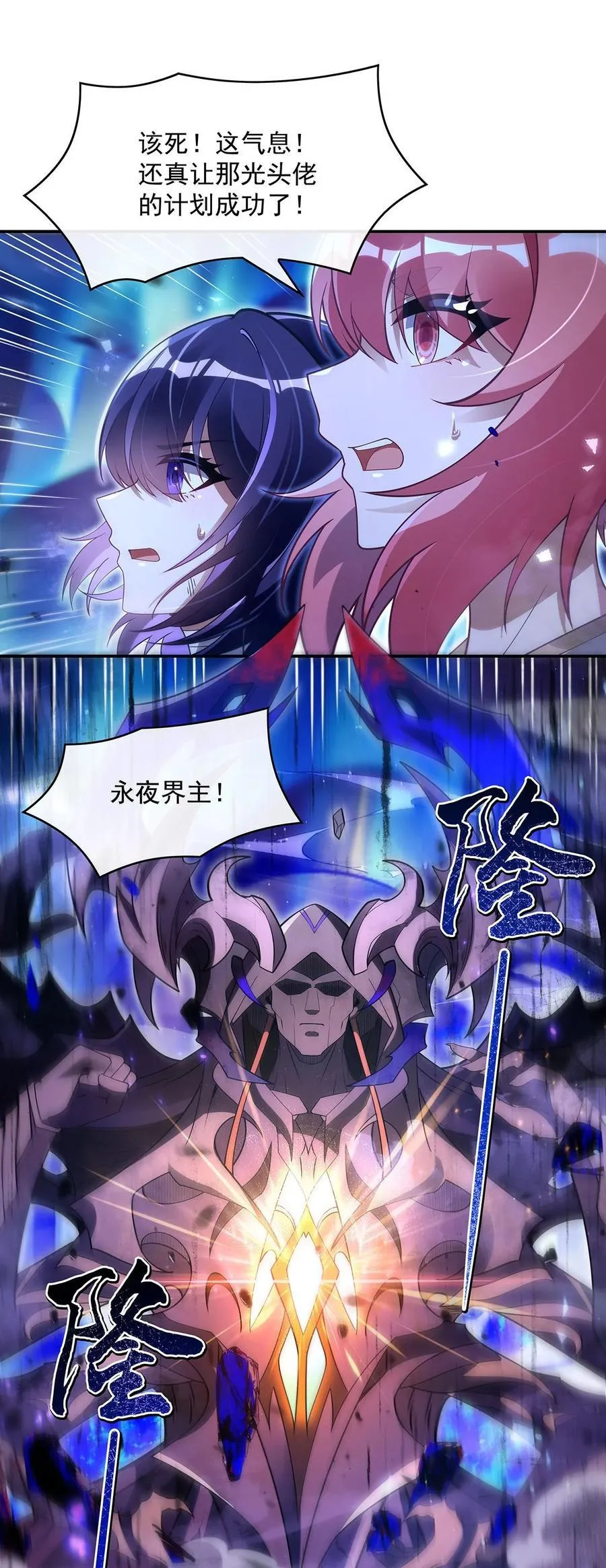 285 华夏神州兵主大权49