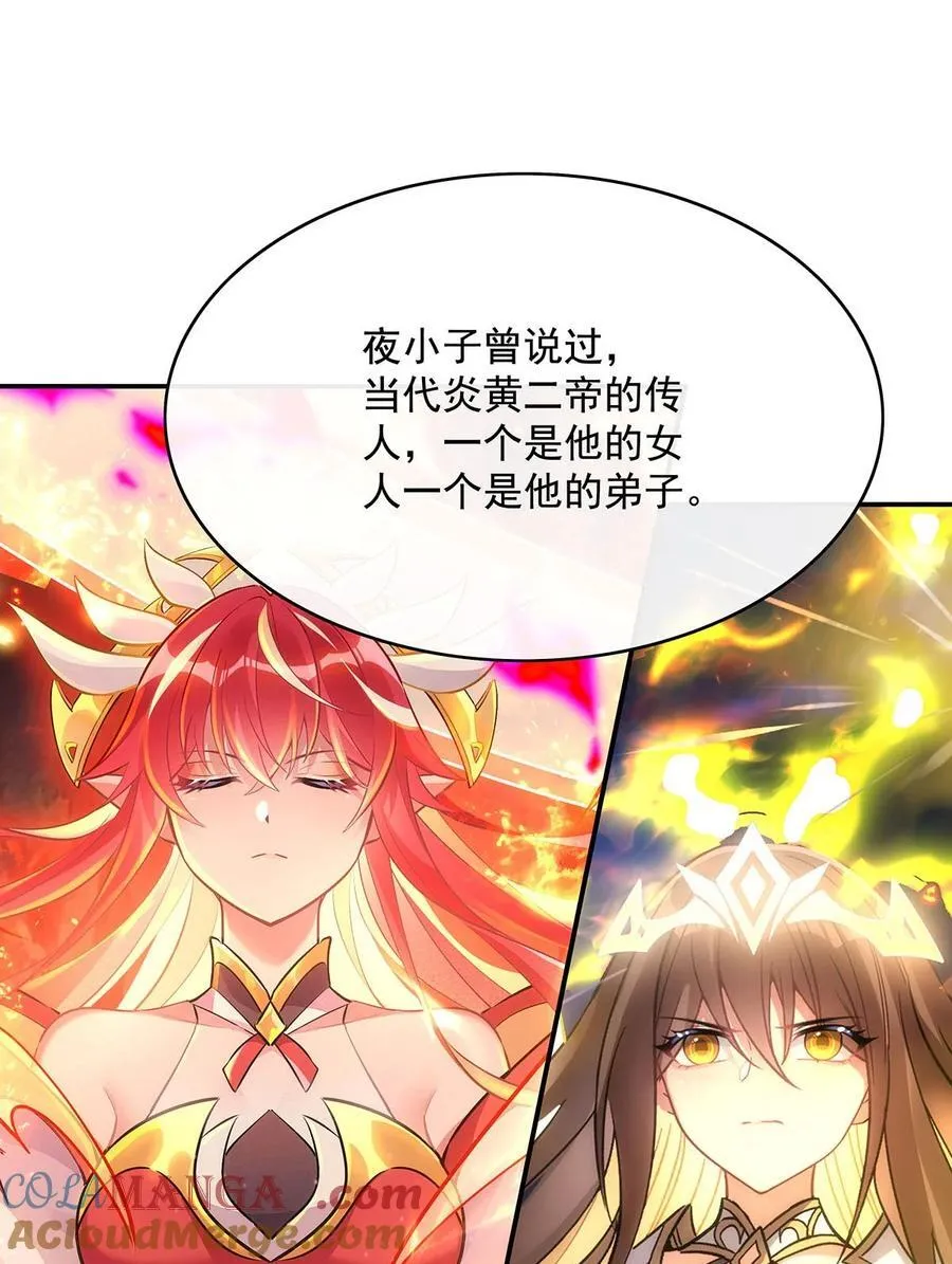 284 萧楠的神相48