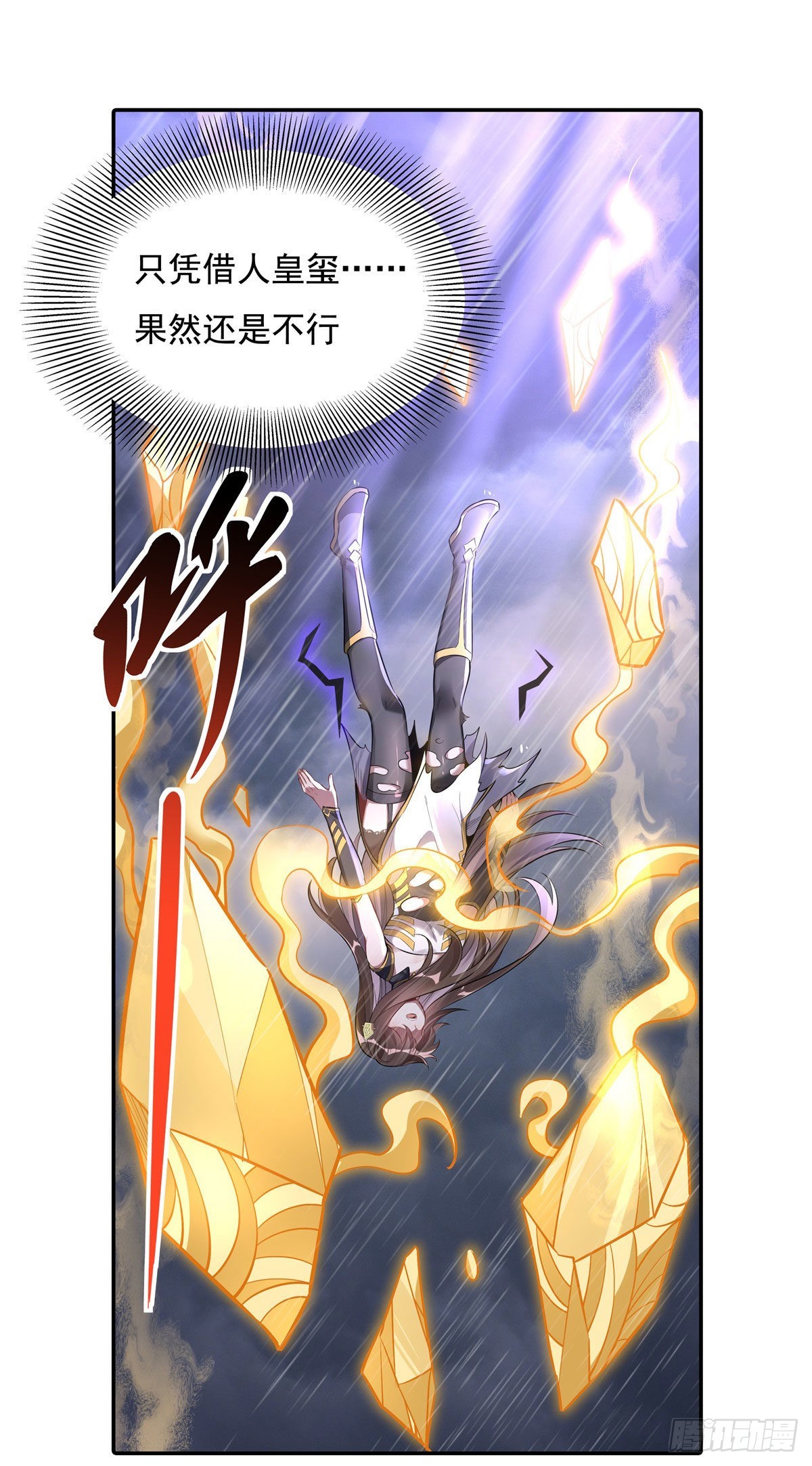 第88话 天道枪给我变！19