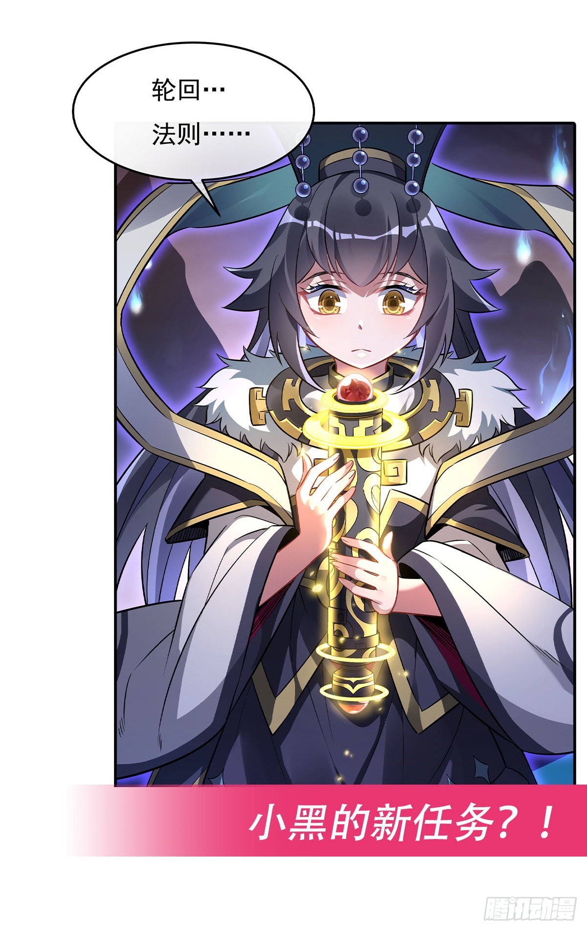 第85话 道尊的奖励44