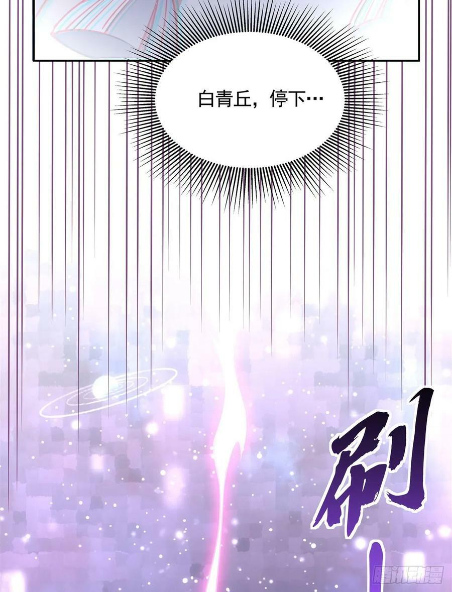 第170话 弑神的师父35