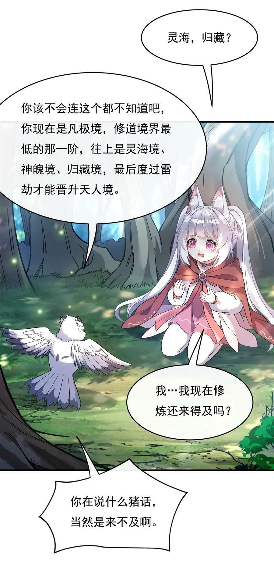 190 小世界之内34
