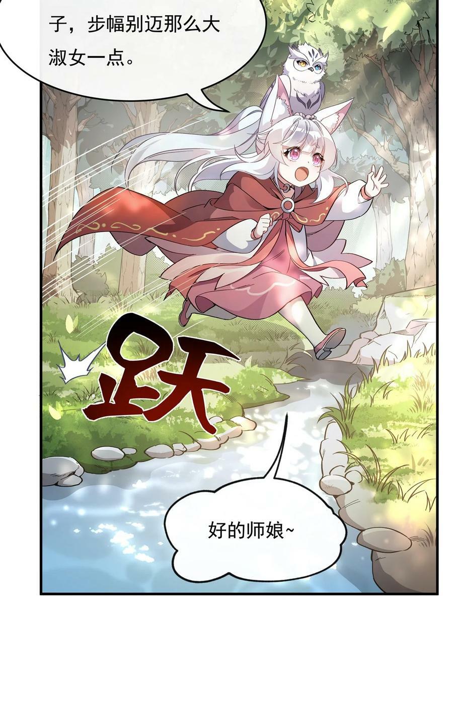 189 神兽？师娘！34