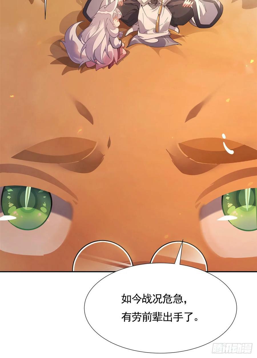 第175话 狐假师威52