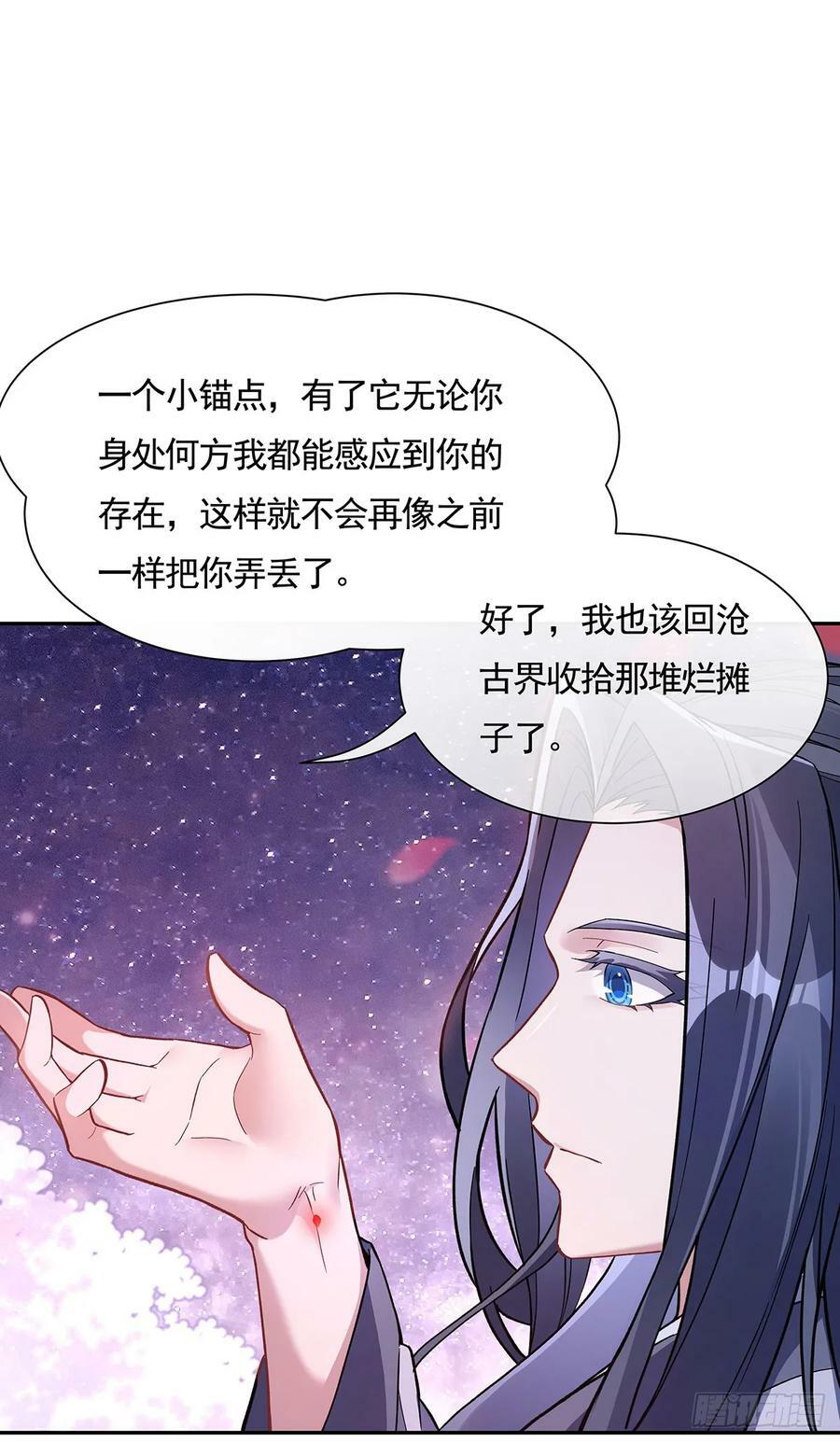 第159话 离别的赠予55