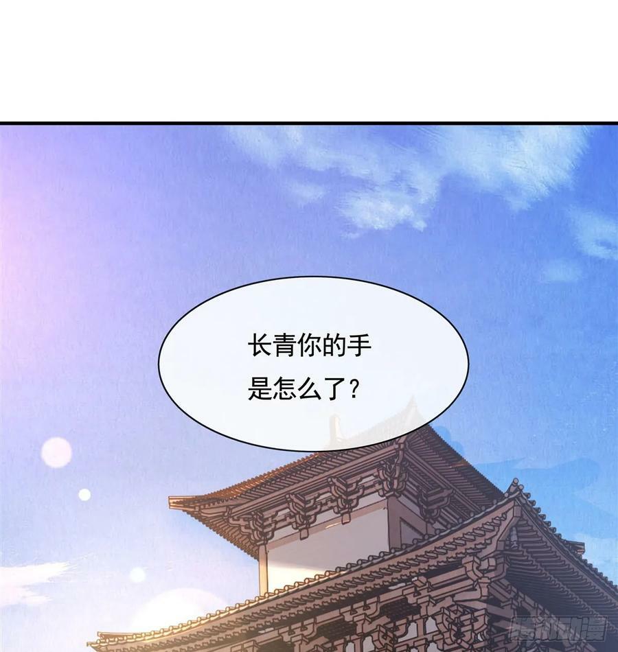 第165话 待领取的小狐狸2