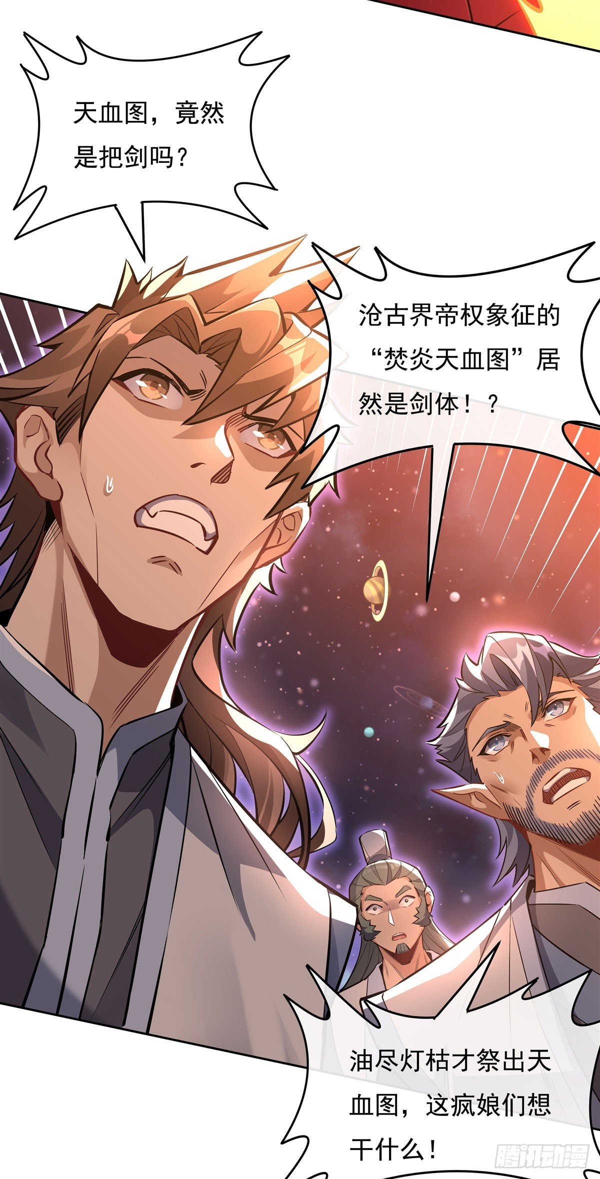 第128话 绯炎圣君5